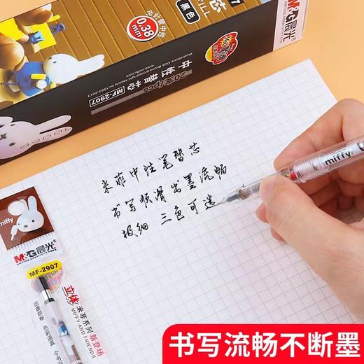 晨光文具米菲系列mf2907中性笔芯替芯全针管0.38mm黑色蓝色红色学生水笔替芯 1支 商品图3