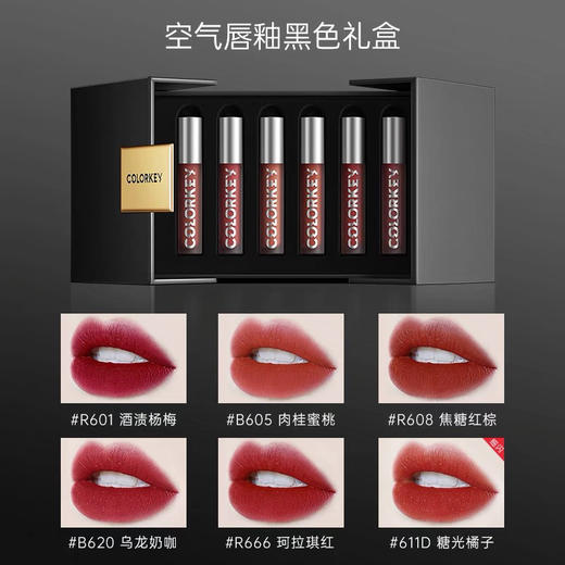 Colorkey拉琪迷你空气唇釉套盒 商品图2