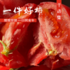 【新疆直邮·普罗旺斯沙瓤西红柿】 一口回到20年前的味道 5斤装 商品缩略图0