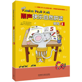 丽声快乐自然拼读教程(1共2册)3-6周岁幼儿园宝宝英语拼读教材6-9-12岁小学生自然拼读教材少儿童英语早教启蒙书籍新华书店正版