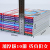 【优惠套装】儿童科普百科全书全套10册 彩图注音版6-8-12岁小学生课外阅读书宇宙奥秘神秘地球人体认识科学探索一二三年级小学生课外读物 商品缩略图3