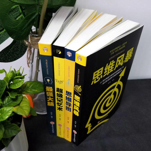 【优惠套装】全5册樊登推荐书认知天性书籍全套5本樊登社会心理学让学习轻而易举思维导图超级记忆力认知逻辑思维训练规律学习方法励志成长正版 商品图3