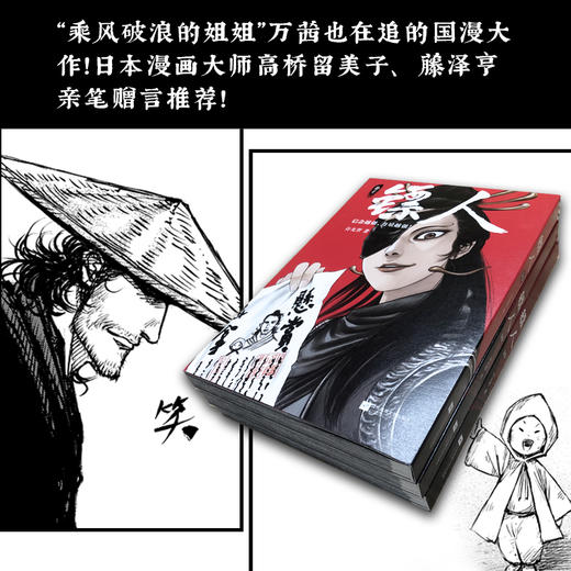 新华正版  镖人10 许先哲著 乘风破浪的姐姐万茜 向往的生活 张绍刚 彭昱畅 武侠隋唐江湖历史热血信念 商品图3