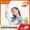 冰息系列云触防晒袖套 商品缩略图0