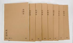 晨光B540无线装订本本味系列科目本179*252mm40页