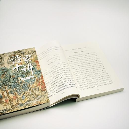 (仓发) 诗家十讲/东方出版中心/方笑一/9787547315514 商品图5
