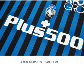 20/21亚特兰大联赛主场胸前白色广告-PLUS+500