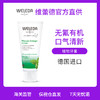 【品牌旗舰】WELEDA维蕾德  综合植物牙膏75ml 有机 无氟 商品缩略图0