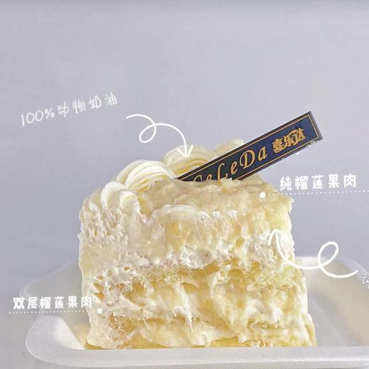 【优品系列】---【下午茶】【雪山榴莲】榴莲蛋糕 商品图1