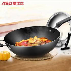 爱仕达炒锅32B1J