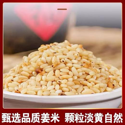 【买2送1】健五位 陈皮姜米茶炒陈皮姜米茶！ 商品图2