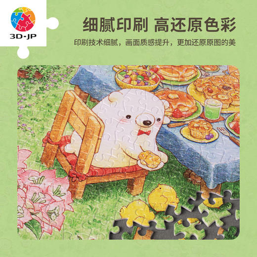 【折扣商品 不退不换】1200片 平面拼图 塑料拼图H2795 山碕阳子 - 松饼派对 商品图3