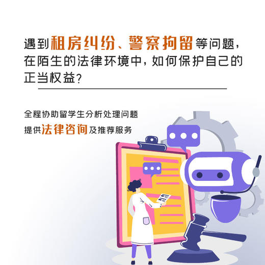 【留学必备365服务】为海外学子提供提供全年365天7*24小时生活助理服务 商品图8