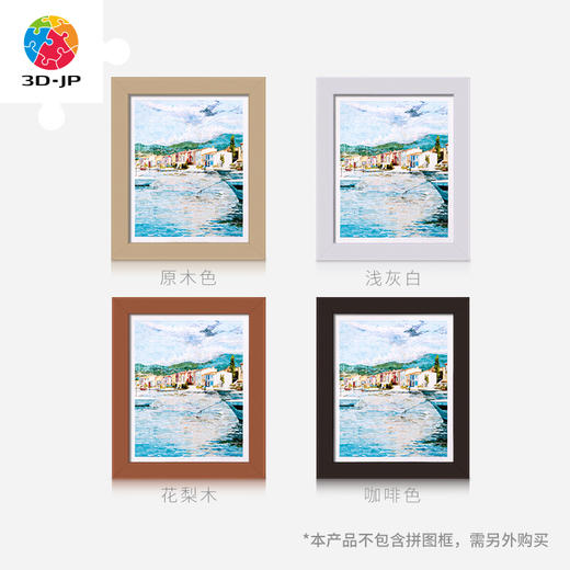 【折扣商品 不退不换】500片 平面拼图 塑料拼图H2810 陶然-彩虹小鎮 商品图4