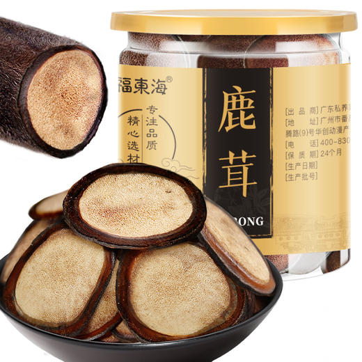 【买2送1】福东海鹿茸片 壮肾阳益精血 吉林长白山鹿茸红粉片血片 独立小包装 3克/瓶 泡酒料滋补品 商品图0