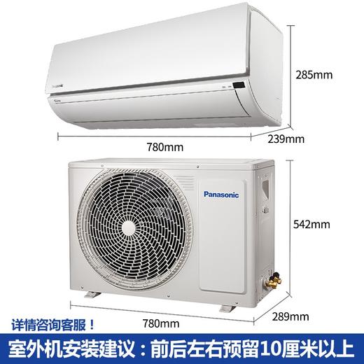 【买到就是赚到】松下 三级能效1P变频冷暖挂机 SFT9KQ10  SFT13KQ10 商品图3