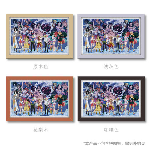 【折扣商品 不退不换】1000片 平面拼图 塑料拼图H2060 草帽九人海賊团 商品图2