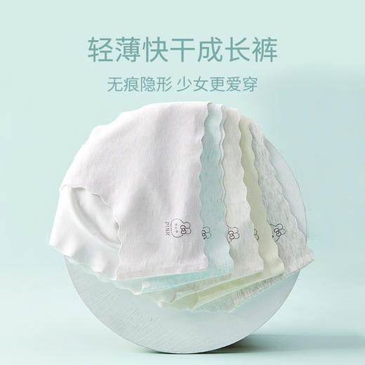 【孤品捡漏L码 建议90-110斤】发育期少女内裤无痕中腰底裤小女孩中学生三角裤初中生内裤女H222274258 贴身衣物非质量问题不退换 商品图1