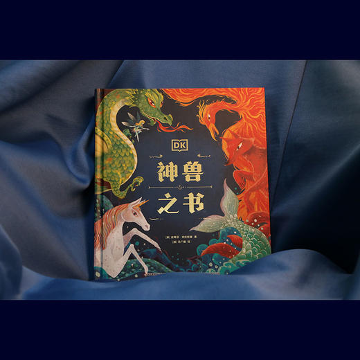 DK神兽之书 商品图1