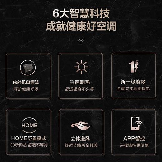 统帅（leader）海尔出品空调立式柜机3匹变频冷暖  新一级能效 节能 自清洁 家用 KFR-72LW/02WDB81TU1 商品图2