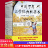【优惠套装】中国百年文学经典桥梁书 全8册 9位近现代文学大师 儿童经典阅读的图画书 鲁迅管桦的书经典名著3-6周岁三四五六年级课外阅读书籍 商品缩略图0