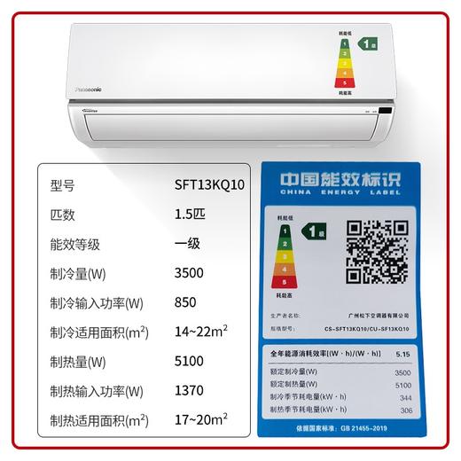 【买到就是赚到】松下 三级能效1P变频冷暖挂机 SFT9KQ10  SFT13KQ10 商品图4