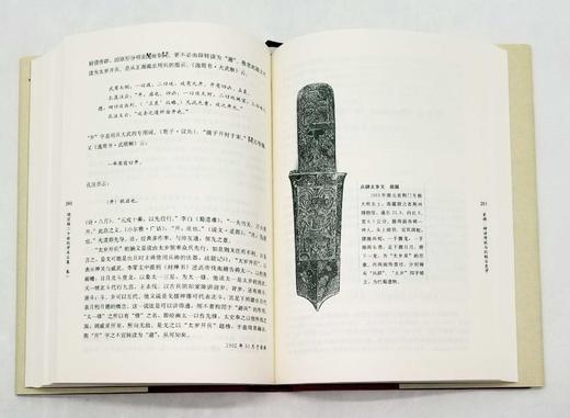 《饶宗颐二十世纪学术文集》，16开精装，全20册《饶宗颐二十世纪学术文集》，16开精装，全20册，饶宗颐著，中国人民大学出版社2013年一版三印，定价2800元，售价698元。 商品图6