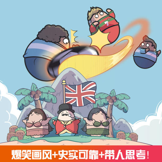 赛雷三分钟漫画世界史2 赛雷 知乎评分9.8 3分钟解答人类历史科普书籍儿童漫画读物 新华正版 商品图3