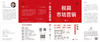 正版包邮 极简市场营销 完整体系和落地打法 胡超著 北京联合出版 市场营销从业者技能提升指南理论体系 商品缩略图3
