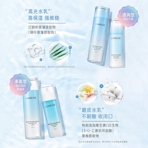 HM| 兰芝水衡清盈细肤水200ml+润肤乳120ml【普通快递】 商品图0