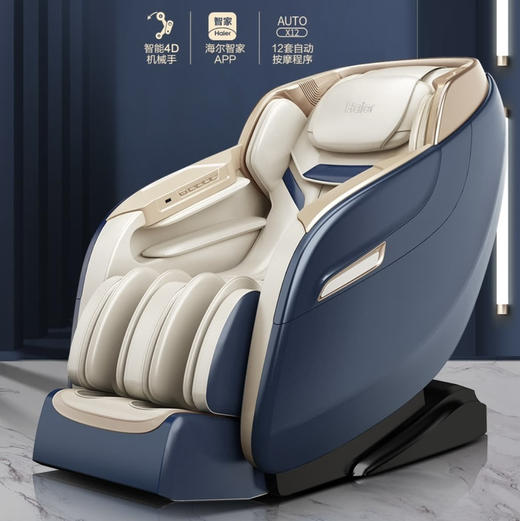 海尔（Haier）按摩椅 H6-101Y蓝色 商品图0