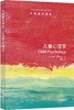 正版包邮 儿童心理学/牛津通识读本 乌莎戈斯瓦米著 吴帆 译 儿童认知与教育 帮助孩子度过敏感期青春期 商品缩略图2