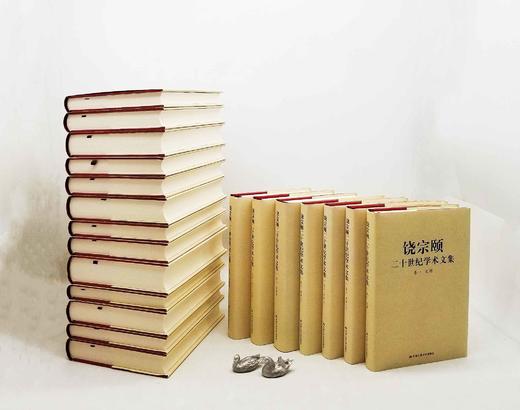 《饶宗颐二十世纪学术文集》，16开精装，全20册《饶宗颐二十世纪学术文集》，16开精装，全20册，饶宗颐著，中国人民大学出版社2013年一版三印，定价2800元，售价698元。 商品图1