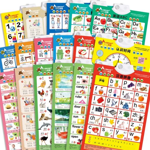 小海豚启蒙挂图双面有声版汽车标志交通工具启蒙教育识字识图趣味教学工具书挂图幼儿点读认知发声书识字认识婴儿发音益智幼小衔接 商品图4