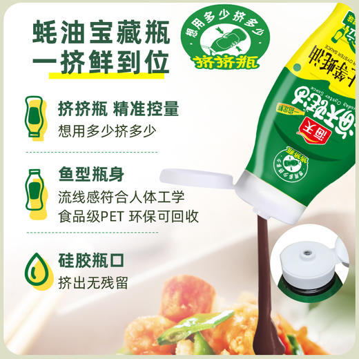 海天鲜味调味三件套鲜味生抽750ml上等蚝油590g精制料酒800ml 商品图4