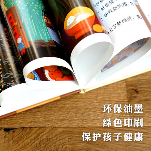 团圆绘本精装硬壳一年级小学生课外书非注音版幼儿园少儿童家庭亲子阅读情商启蒙早教故事书图画书籍3-6-8-10岁宝宝绘本新华书店 商品图4