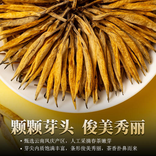 凤宁号【蜜韵大金针2盒】云南凤庆滇红大金针 125g*2盒 商品图7