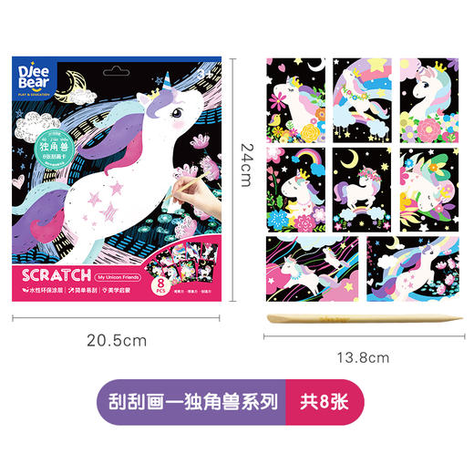 迪杰熊刮刮画1 商品图0