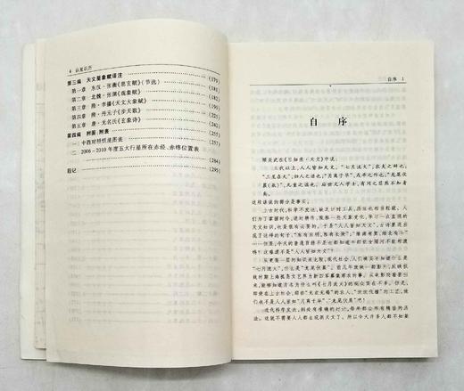 《认星识历——古代天文历法初步》，郑慧生著，平装，32开，河南大学出版社2022年第一版第二次印刷，近300页，定价48元，限价48元。非偏远地区包邮。

此书为郑慧生先生在河南大学为学生讲 商品图5