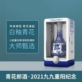 【推荐】郎酒 九九重阳纪念酒 53度 990ml