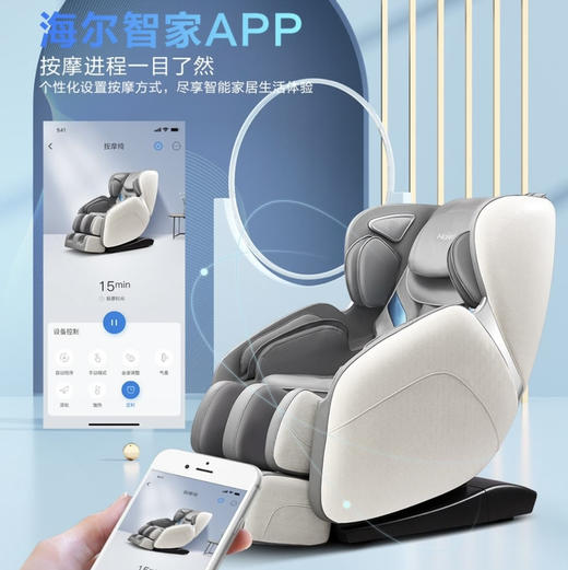 海尔（Haier）按摩椅 H3-102H 商品图3
