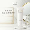 玛丽安保莱植萃净润洁面膏 商品缩略图0