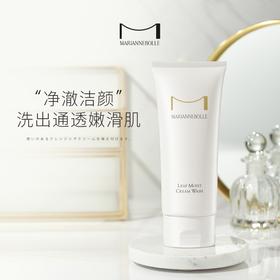 玛丽安保莱植萃净润洁面膏