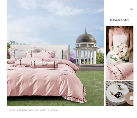 床品四件套 床单被罩套件 床上用品 拉菲花园 商品图0