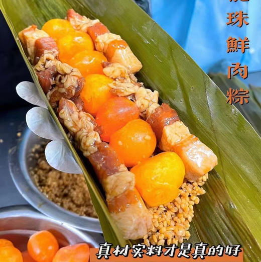七龙珠大肉粽～7颗蛋黄加7块五花肉～ 商品图2