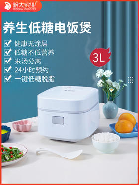 无低糖控糖电饭煲米汤分离家用3L多功能电饭锅无涂层不锈钢内胆