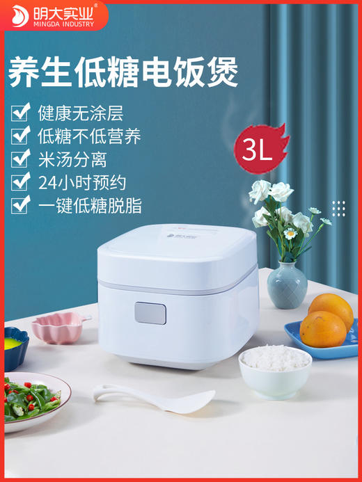 无低糖控糖电饭煲米汤分离家用3L多功能电饭锅无涂层不锈钢内胆 商品图0
