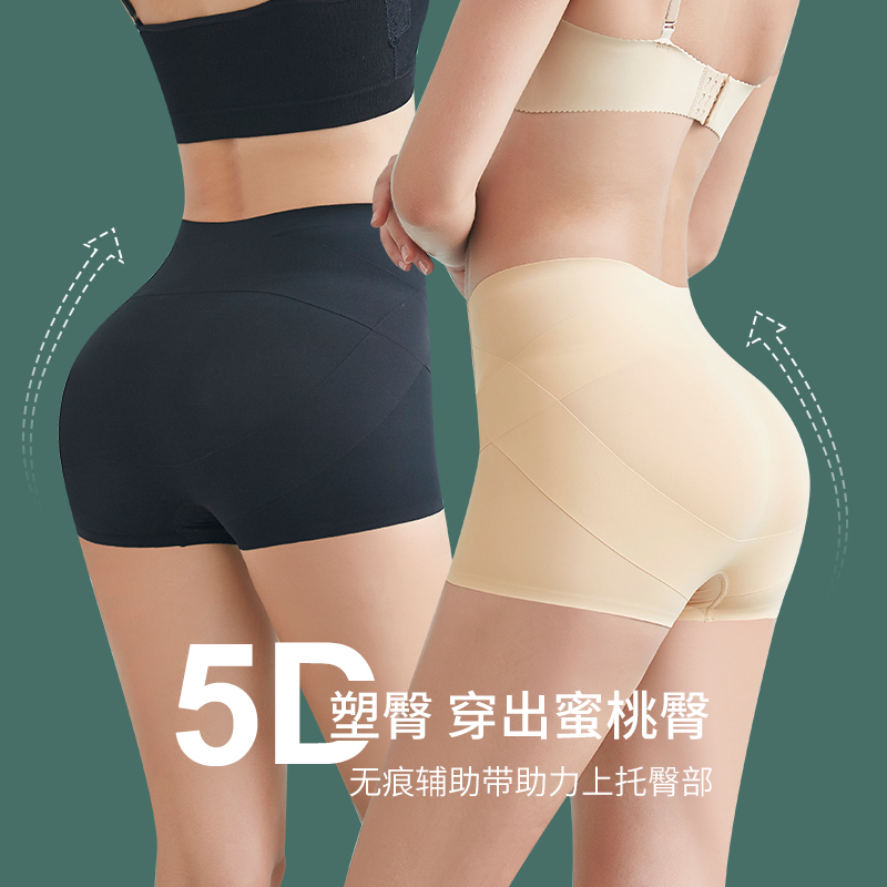 卡卡收腹裤平角收胯矫正盆骨塑身美体提臀产后塑形安全芭比裤H222274458 【预售款】