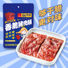 唯新 张萌萌 48g香脆猪肉脯 商品缩略图0