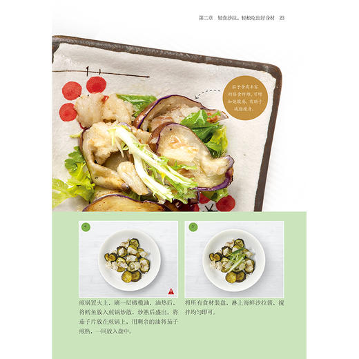 轻食沙拉 元气果汁 商品图4